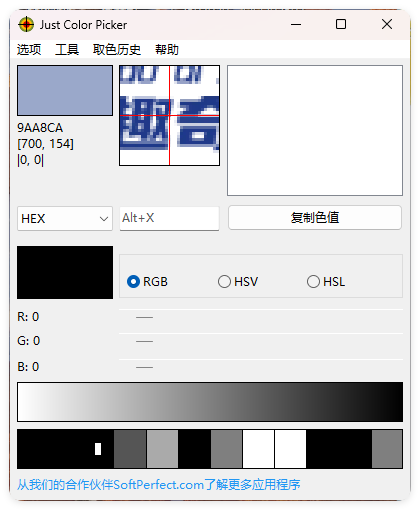Just Color Picker颜色拾取v6.1便携版-网亿资源平台