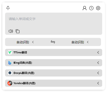 TTime翻译v0.9.15免费无广告版-网亿资源平台