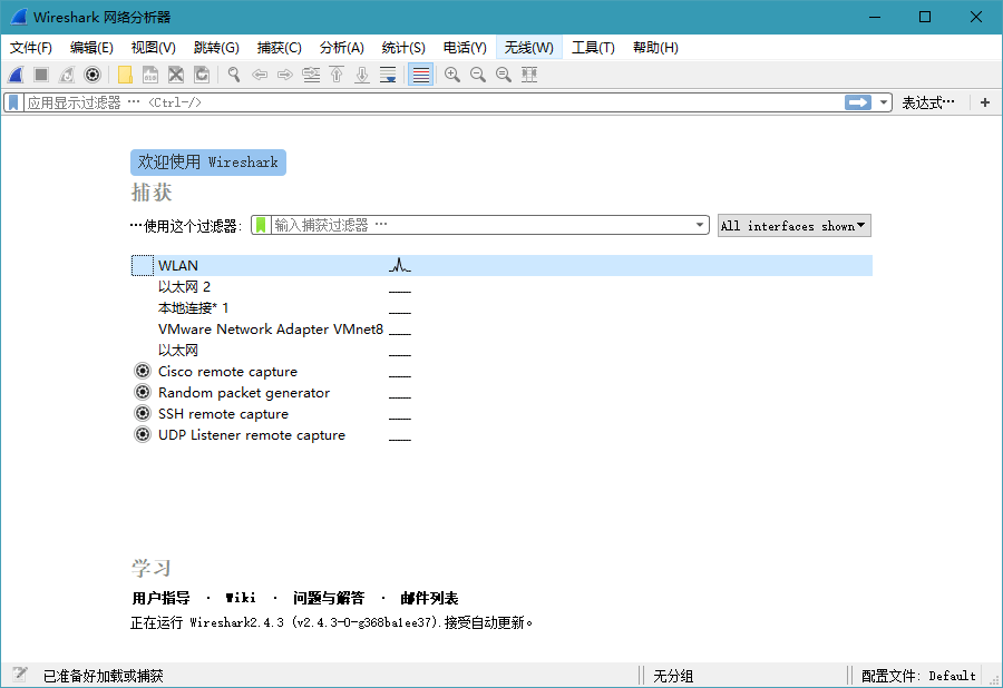 Wireshark v4.4.4绿色便携版-网亿资源平台
