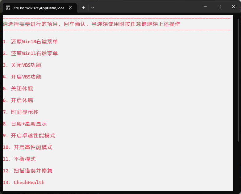 Windows常态化设置v20250321-网亿资源平台