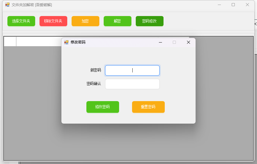 PC文件夹加密小工具v1.0.0-网亿资源平台