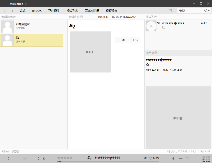 MusicBee音乐管理播放器v3.6中文版-趣奇资源网-第6张图片 MusicBee音乐管理播放器v3.6中文版-趣奇资源网-第6张图片