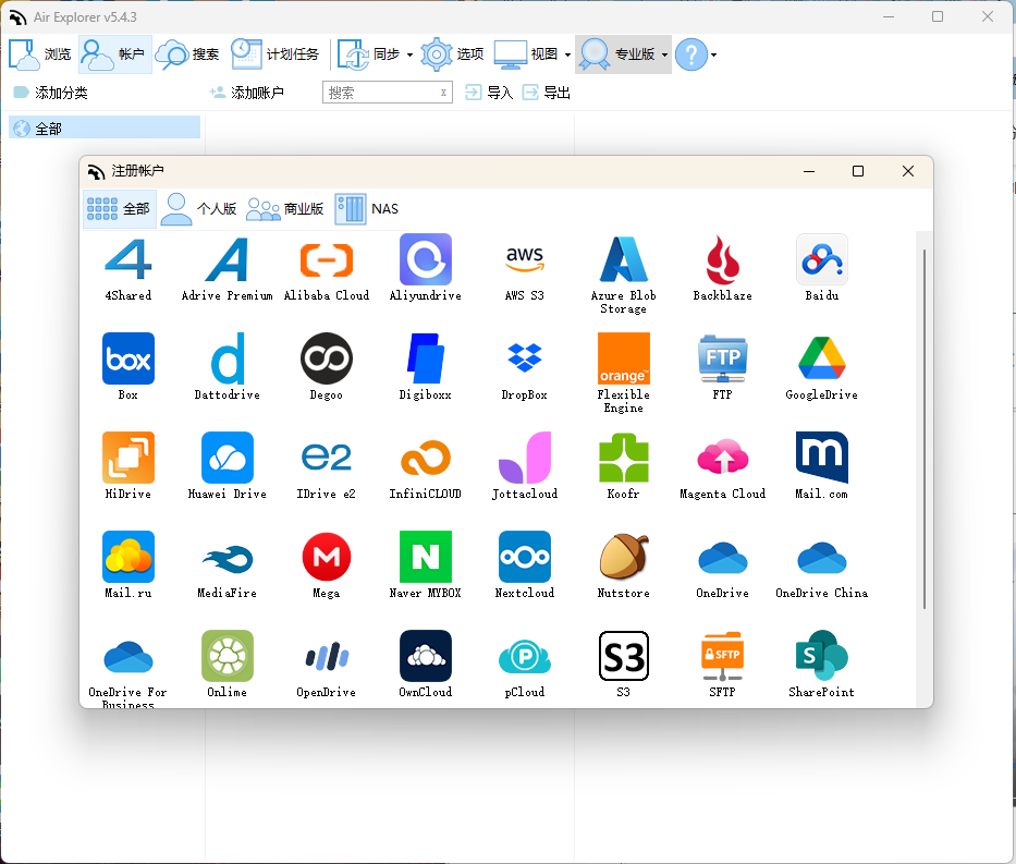 Air Explorer Pro v5.4.3便携版-网亿资源平台
