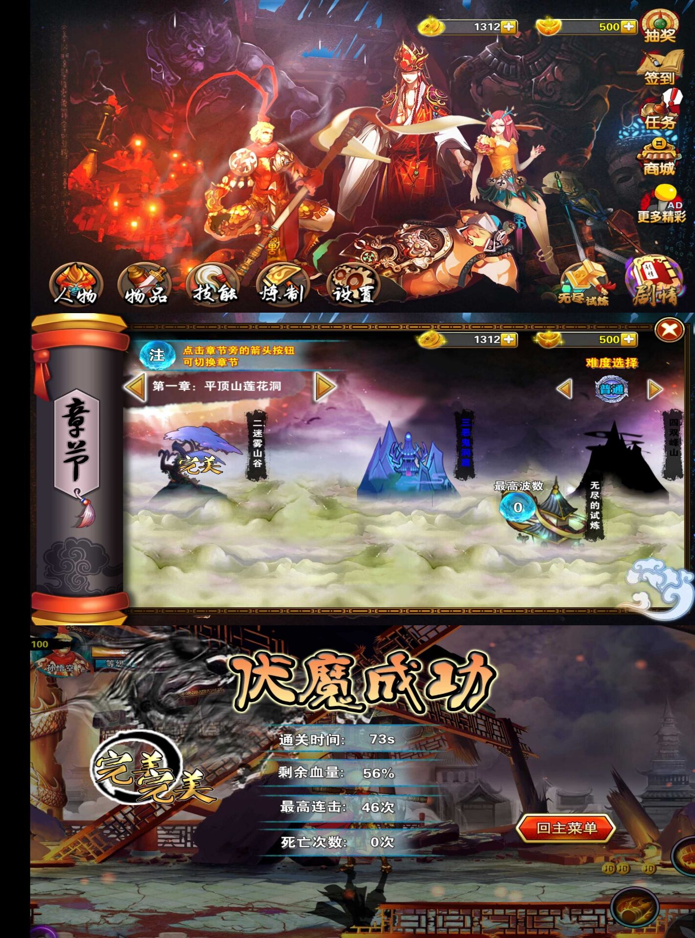 西游大闹天宫 动作格斗类冒险闯关游戏-网亿资源平台