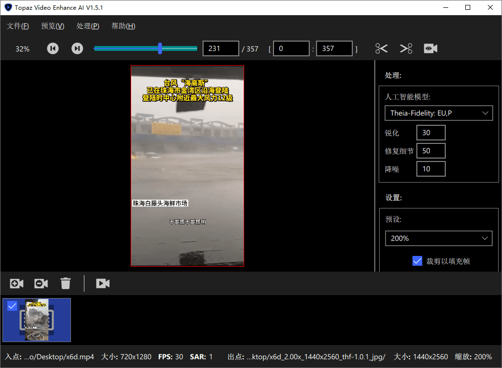 Topaz Video Enhance AI v6.2.0-网亿资源平台