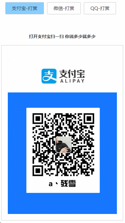 打赏台多合一支付收款HTML源码-极栈网络