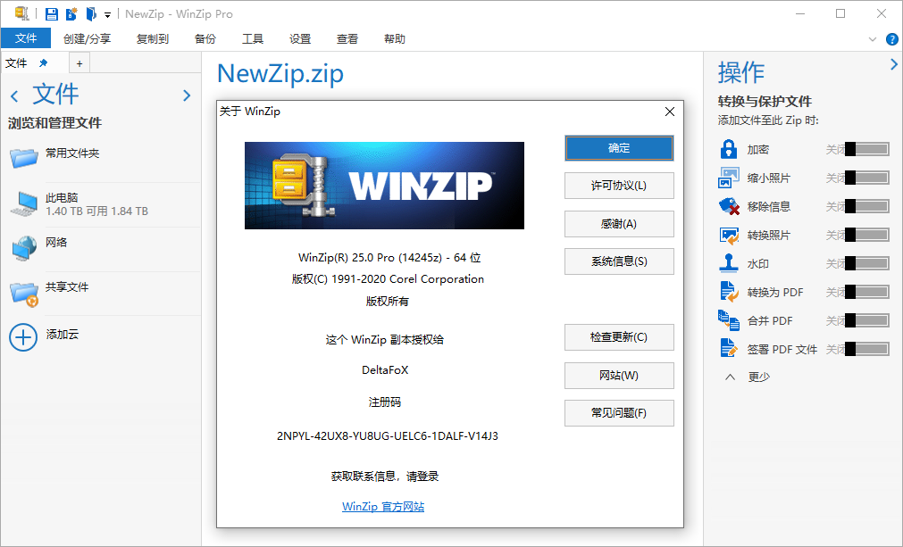 老牌压缩工具 WinZip v29.0-趣奇资源网-第6张图片 老牌压缩工具 WinZip v29.0-趣奇资源网-第6张图片
