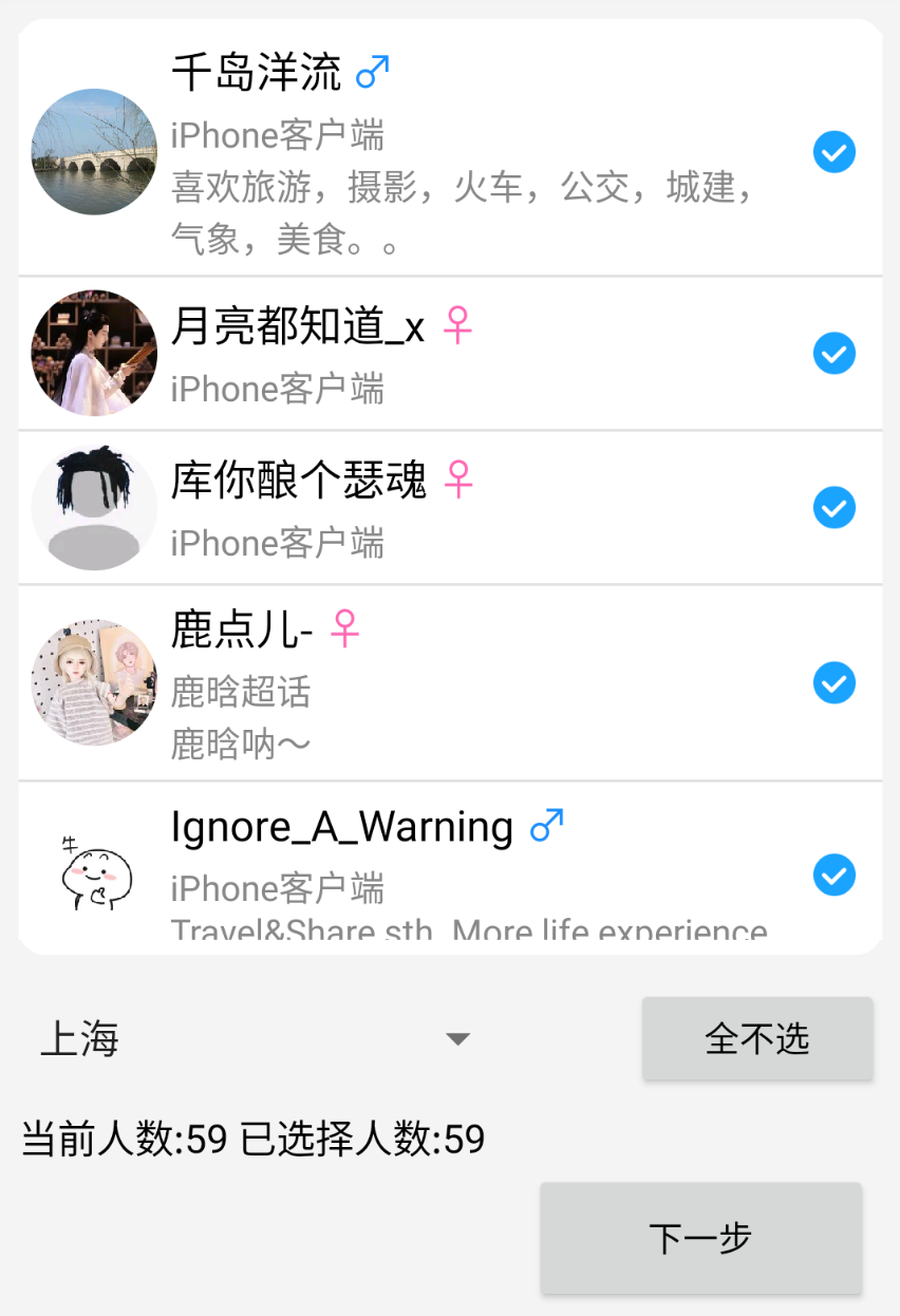 微博协议暴力一键私信引流-网亿资源平台
