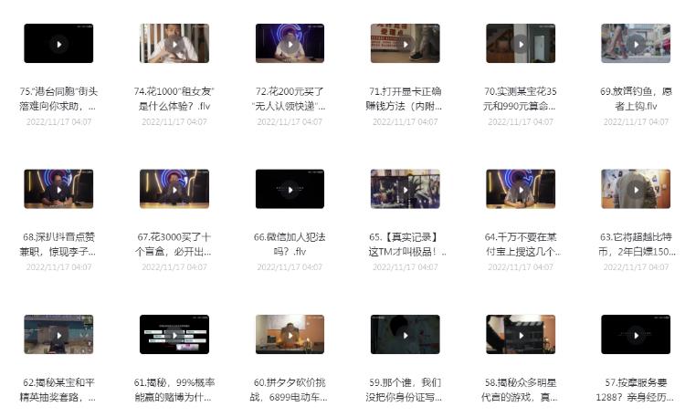 诈术揭秘 防止受骗（73全集）-网亿资源平台