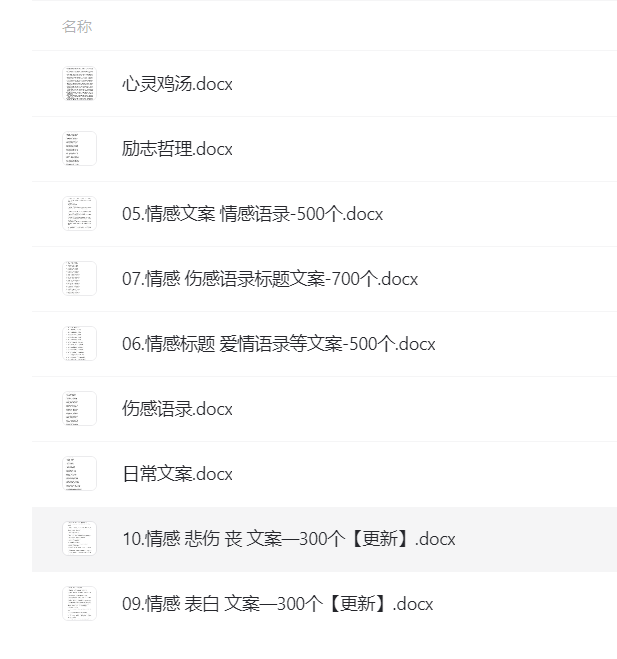5000条短视频文案 简单改改发中视频-网亿资源平台