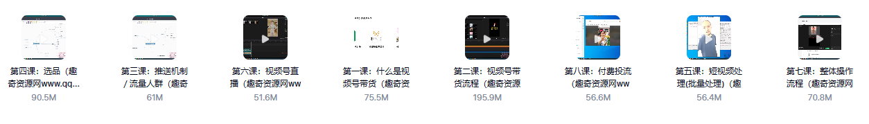 前线玩家视频号系列从0~1做视频号-网亿资源平台