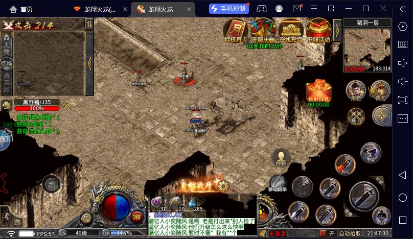 最新火龙打金全自动搬砖挂机项目 挂机脚本+教程-网亿资源平台