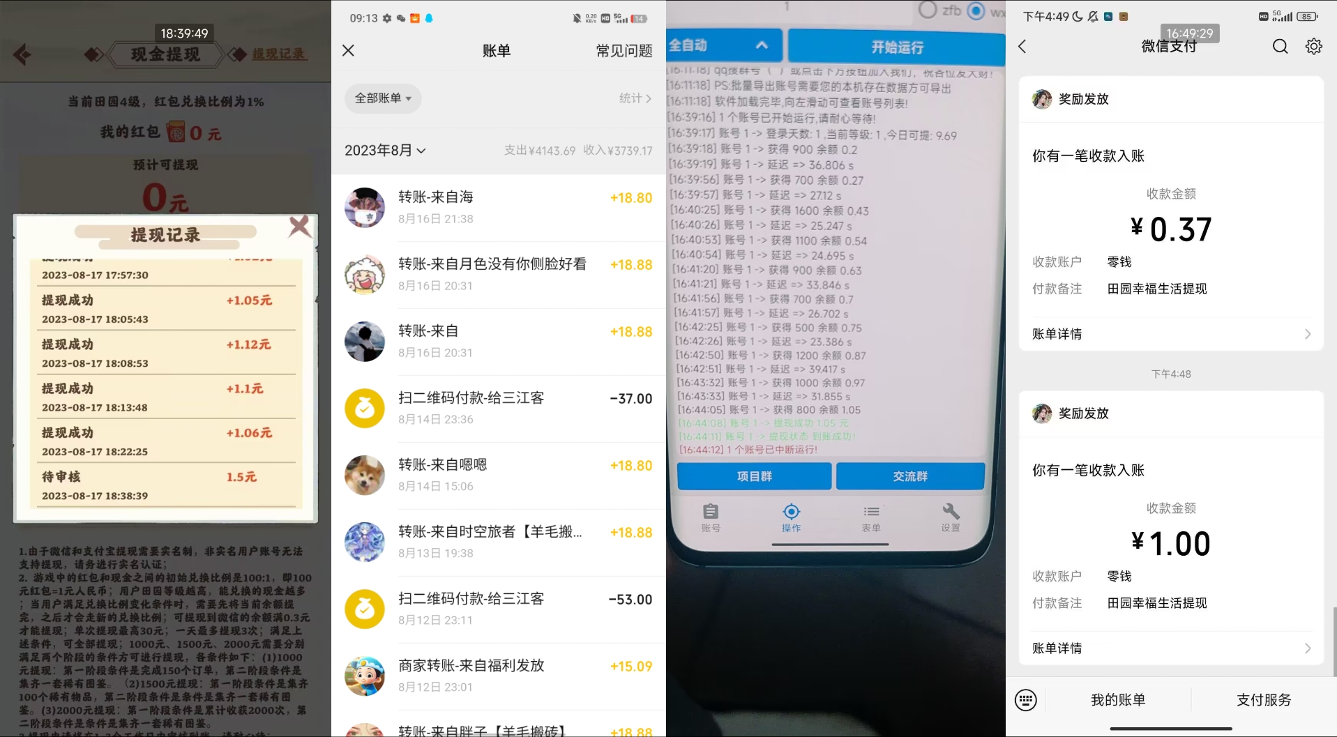 田园小游戏全自动打金项目 协议脚本+使用教程-趣奇资源网-第6张图片 田园小游戏全自动打金项目 协议脚本+使用教程-趣奇资源网-第6张图片