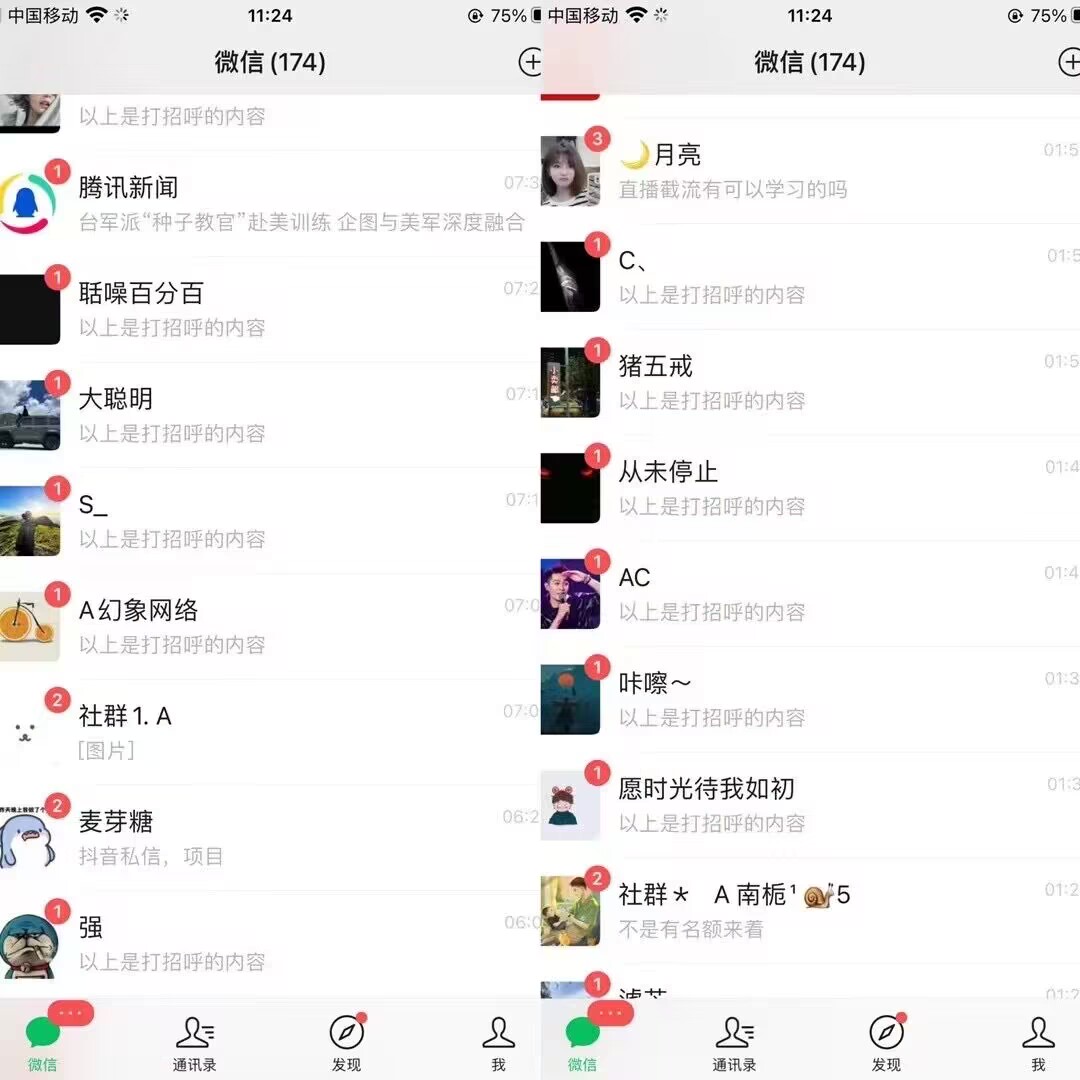 抖音无限曝光 引流创业粉 精准粉 教程+脚本-网亿资源平台