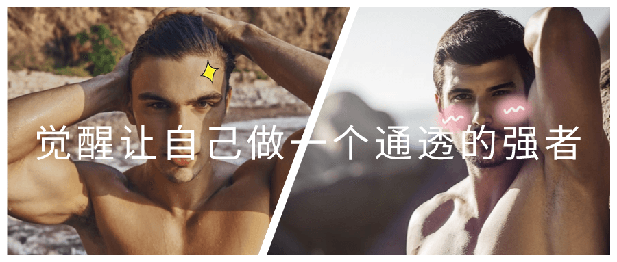 觉醒让自己做一个通透的强者-网亿资源平台