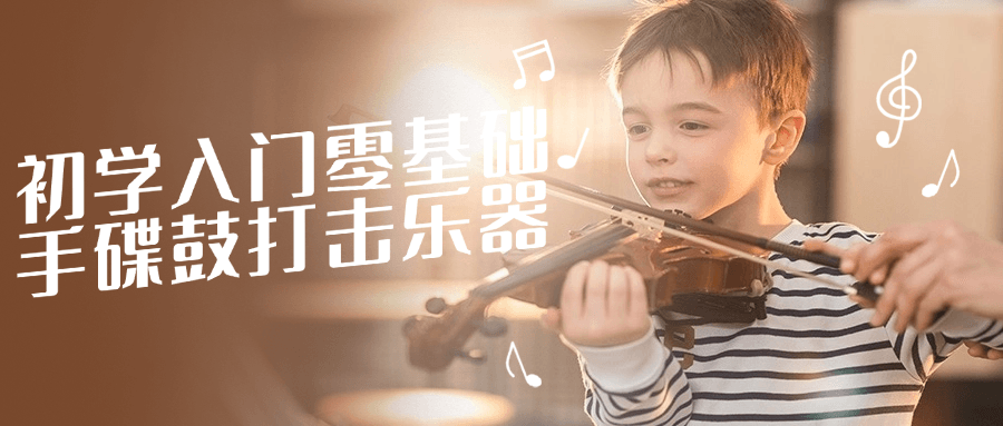 初学入门零基础手碟鼓打击乐器-趣奇资源网-第5张图片 初学入门零基础手碟鼓打击乐器-趣奇资源网-第5张图片