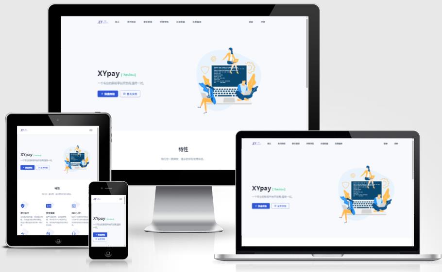 Xpay源支付2.8.8免授权聚合免签系统-网亿资源平台