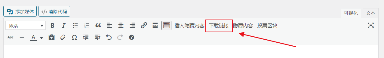 WordPress原创插件：Download-block-plugin下载按钮图标美化-网亿资源平台