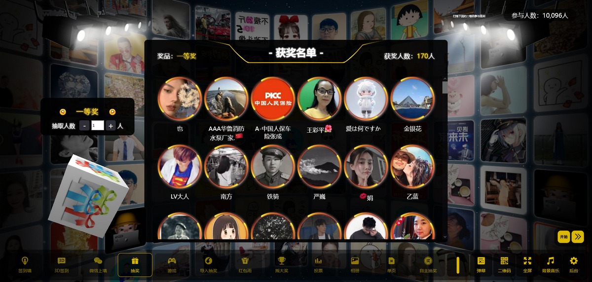 最新大屏幕互动系统PHP源码 附动态背景图和配乐素材 含搭建教程-网亿资源平台