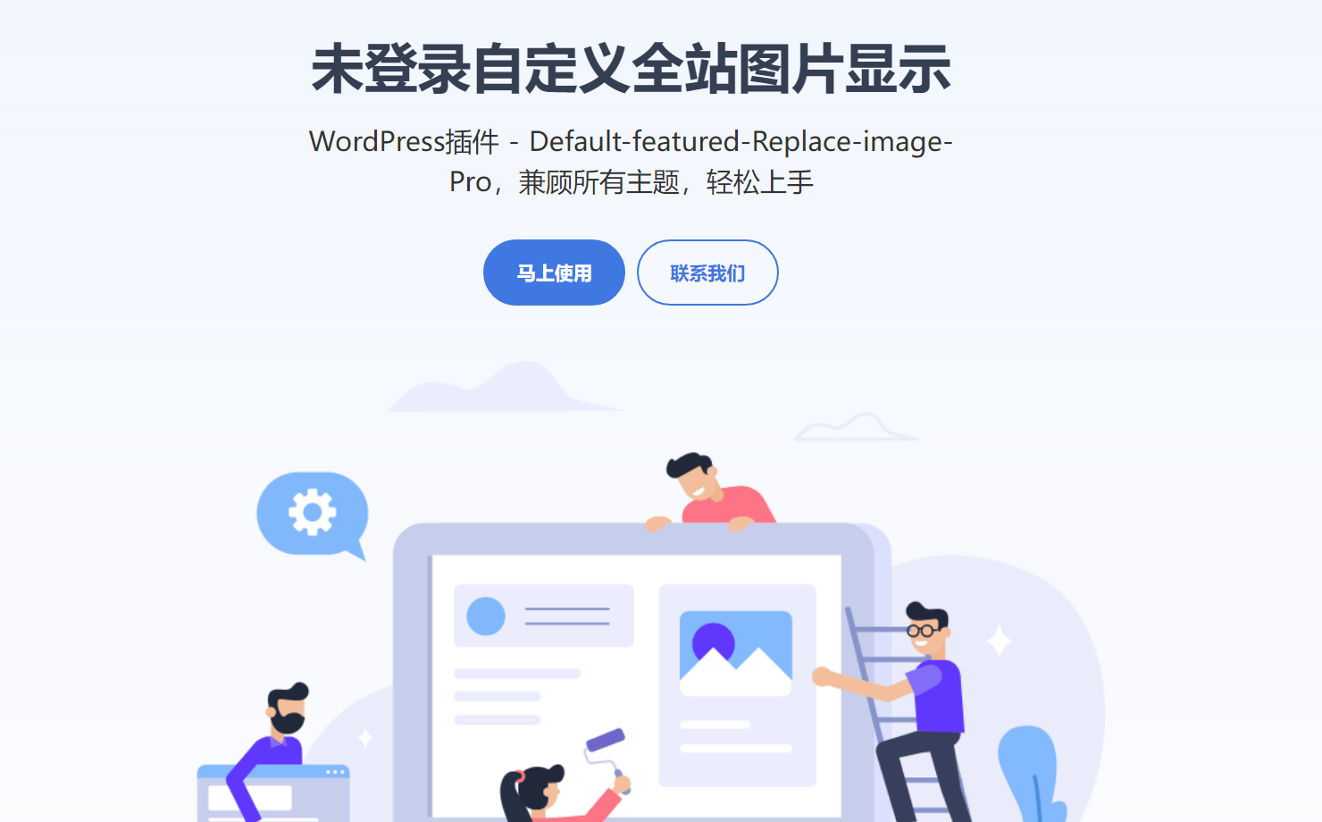 WordPress插件介绍页源码单页Html-网亿资源平台