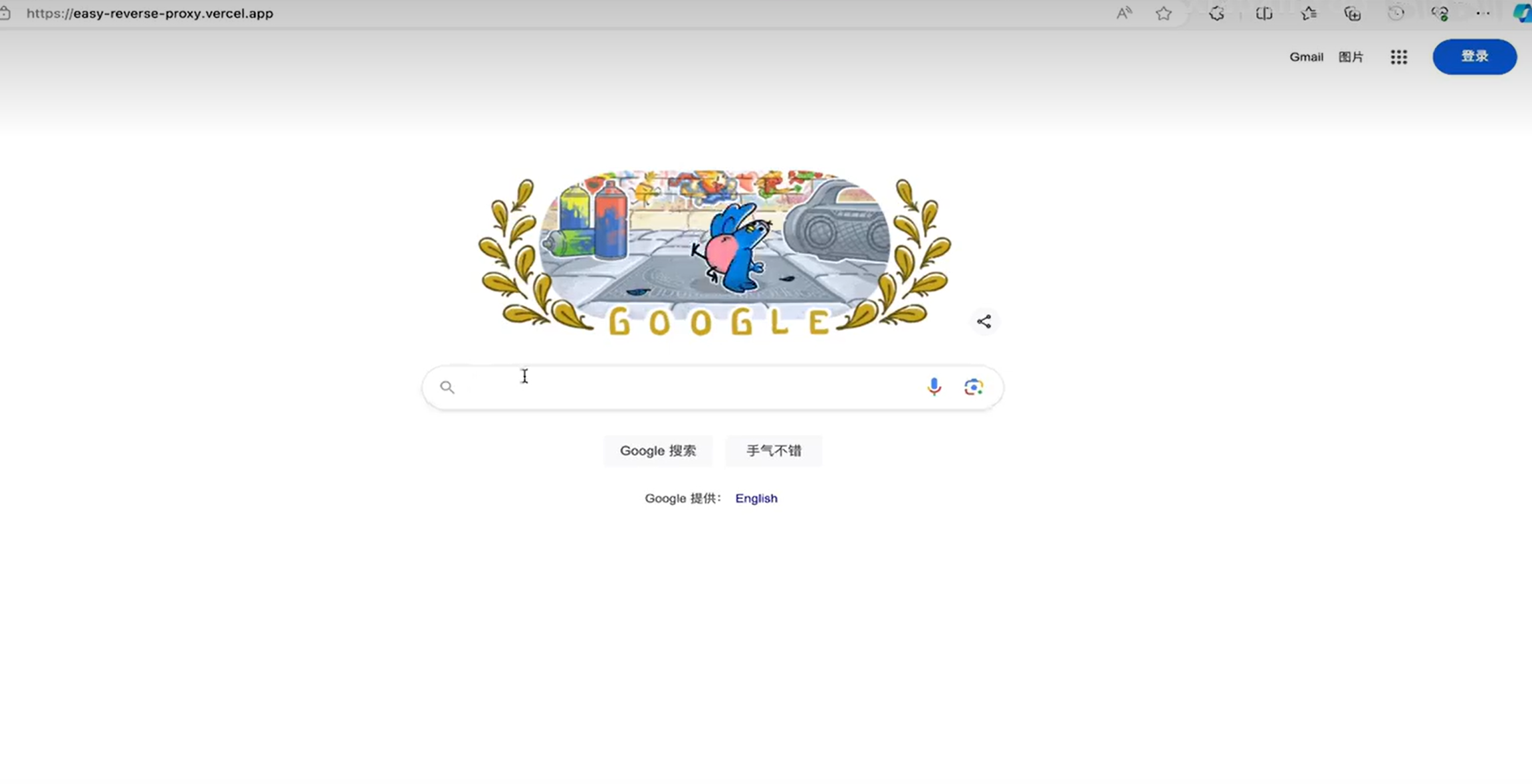 利用Vercel搭建各大镜像站-网亿资源平台