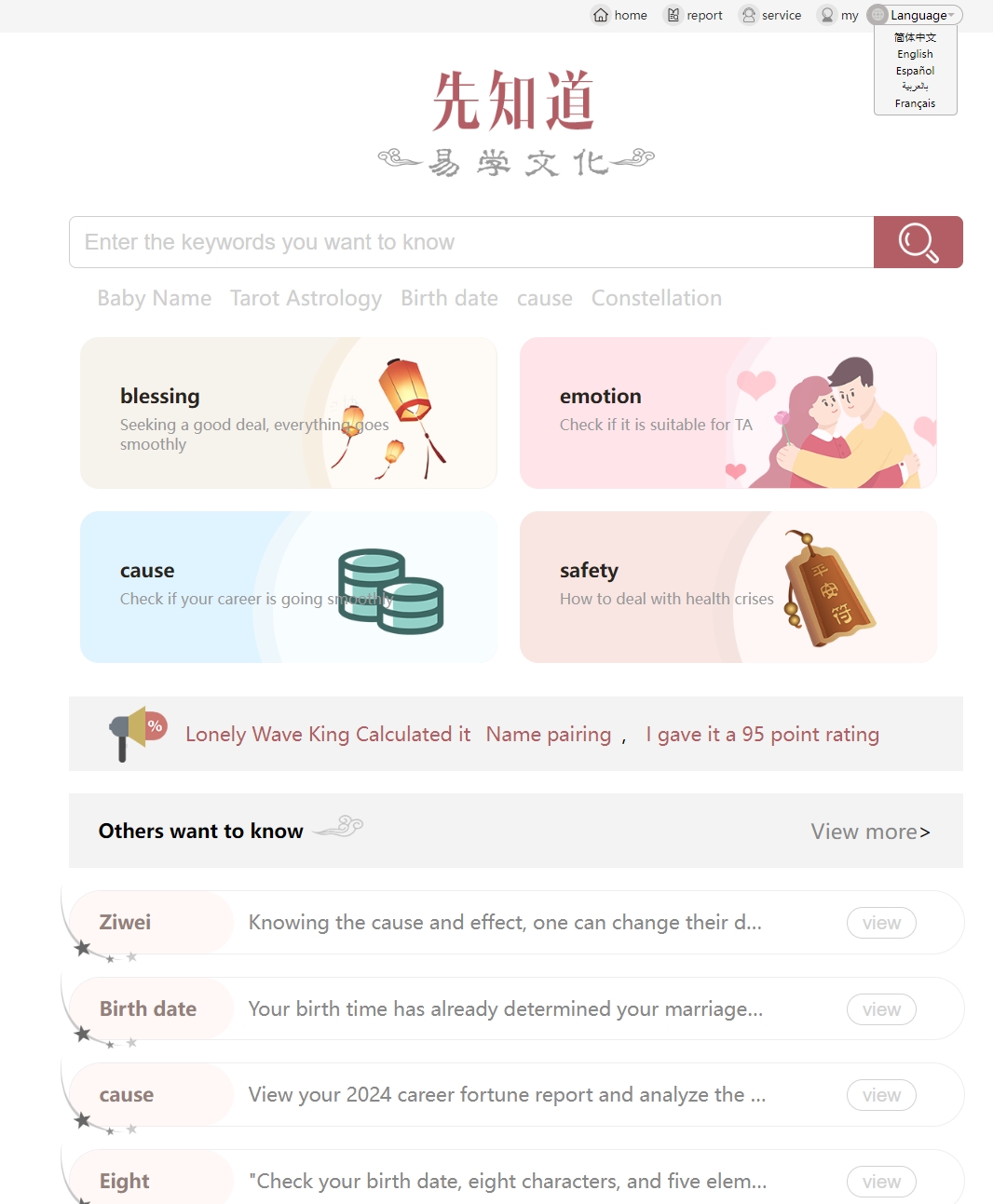 新版测算系统海外多语言源码-网亿资源平台