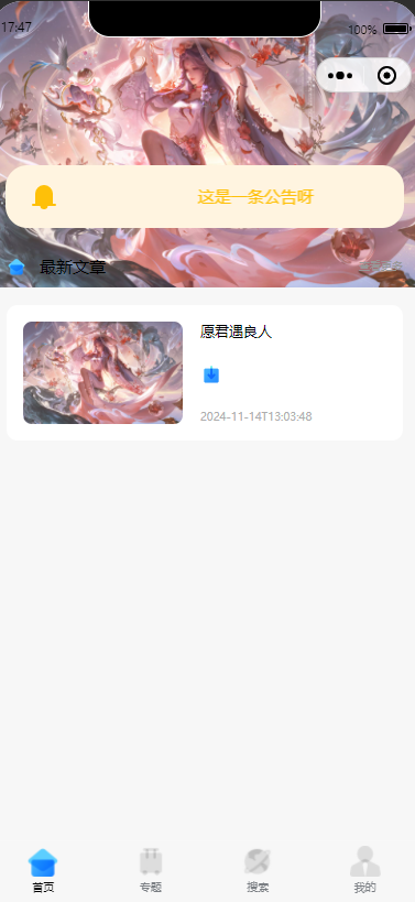 零基础！知识付费微信小程序星宿UI最新搭建教程，附带配套软件-网亿资源平台