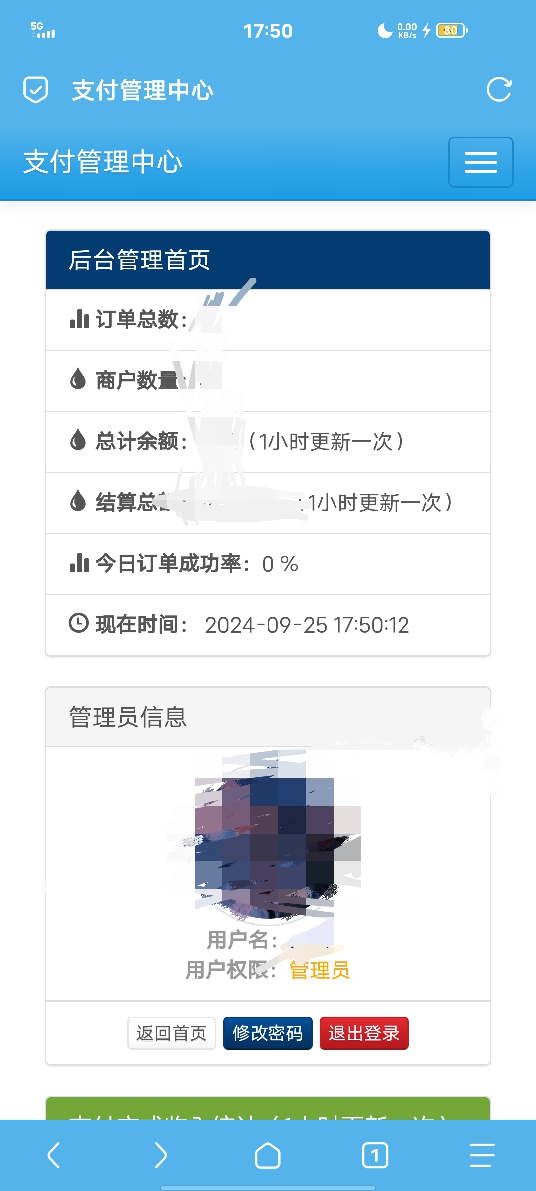 彩虹易支付最新版源码-网亿资源平台