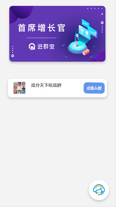 Wordpress开发进群V2主题，多种引流方法，引私域二次变现-网亿资源平台