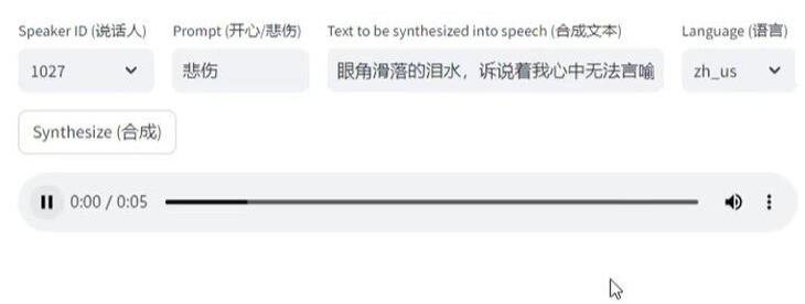 EmotiVoice1.0 | AI文本转语音，支持2000种音色，支持开心，悲伤，愤怒等情感合成-网亿资源平台
