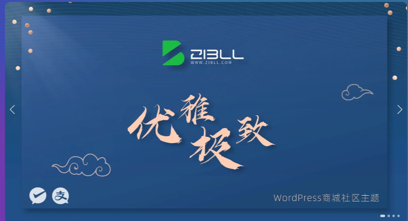 zibll-V7.6最新版2024完美破解授权可用（含教程）-网亿资源平台