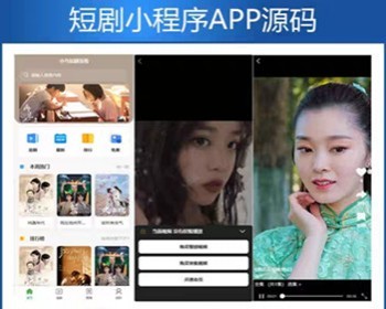 【新版】小剧场短剧影视小程序源码-网亿资源平台