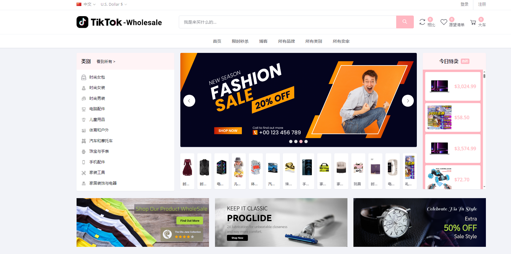 tiktok商城+落地页源码搭建教程-网亿资源平台