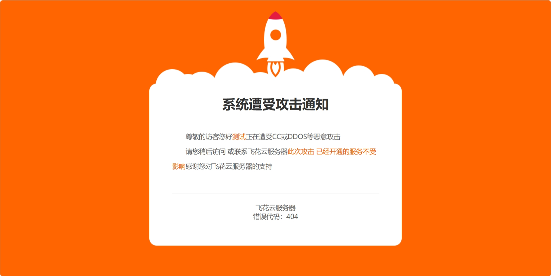 网站维护404页面源码CSS本地化-网亿资源平台