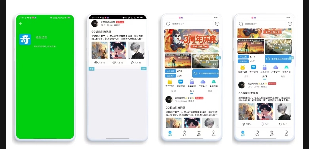 【iapp源码】仿奇异社区ui-网亿资源平台