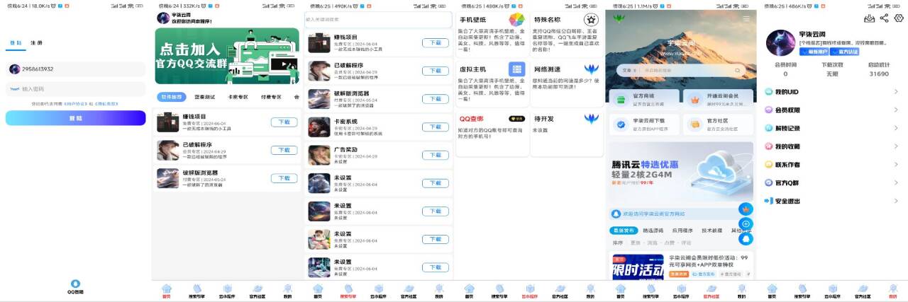 软件库2.0版本IAPP源码v3+配置教程-网亿资源平台