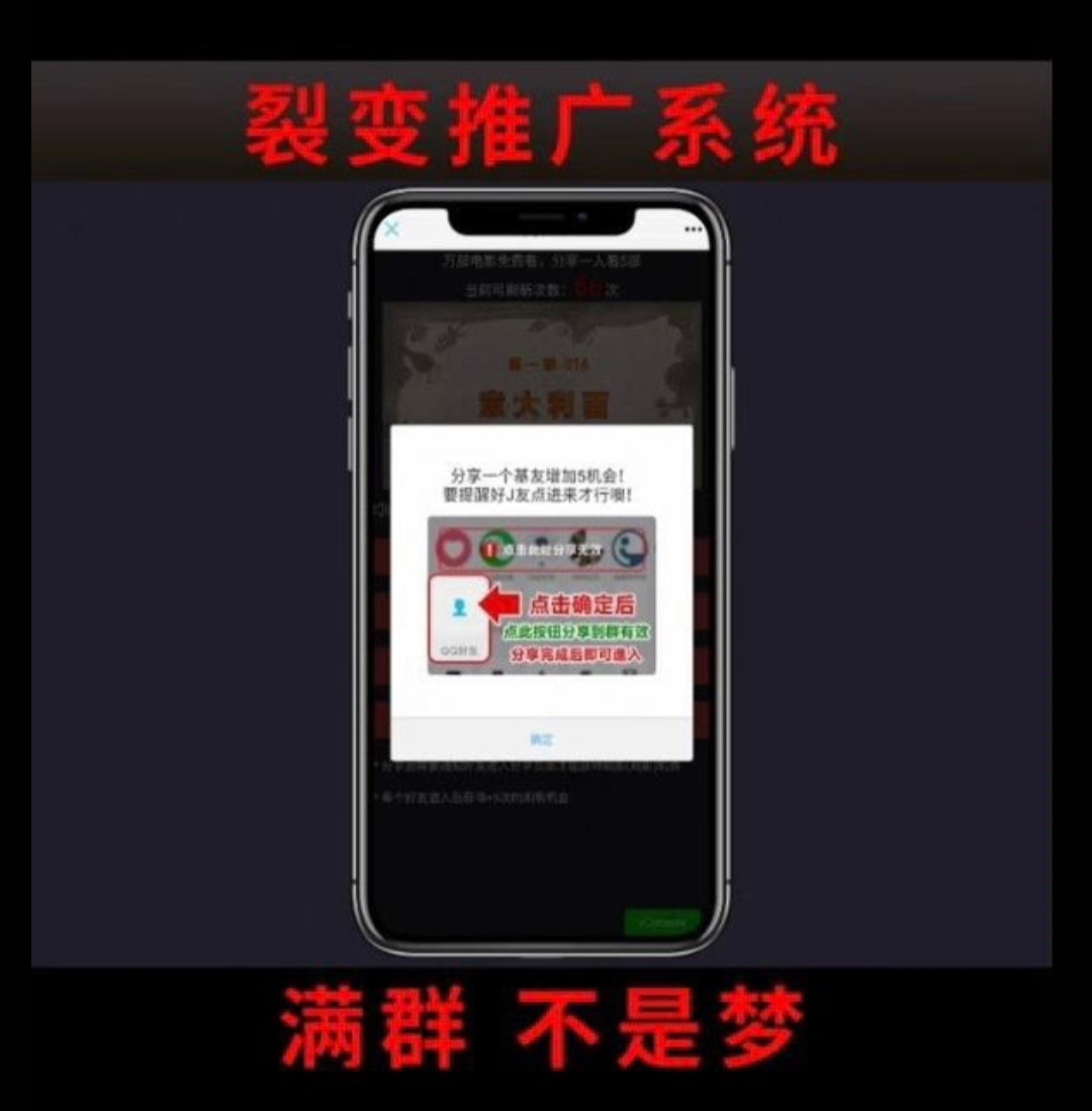 视频裂变加群推广强制分享引流源码-网亿资源平台