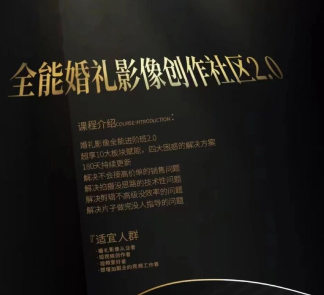 摩吉影像全能婚礼创作社区2.0-趣奇资源网-第5张图片 摩吉影像全能婚礼创作社区2.0-趣奇资源网-第5张图片