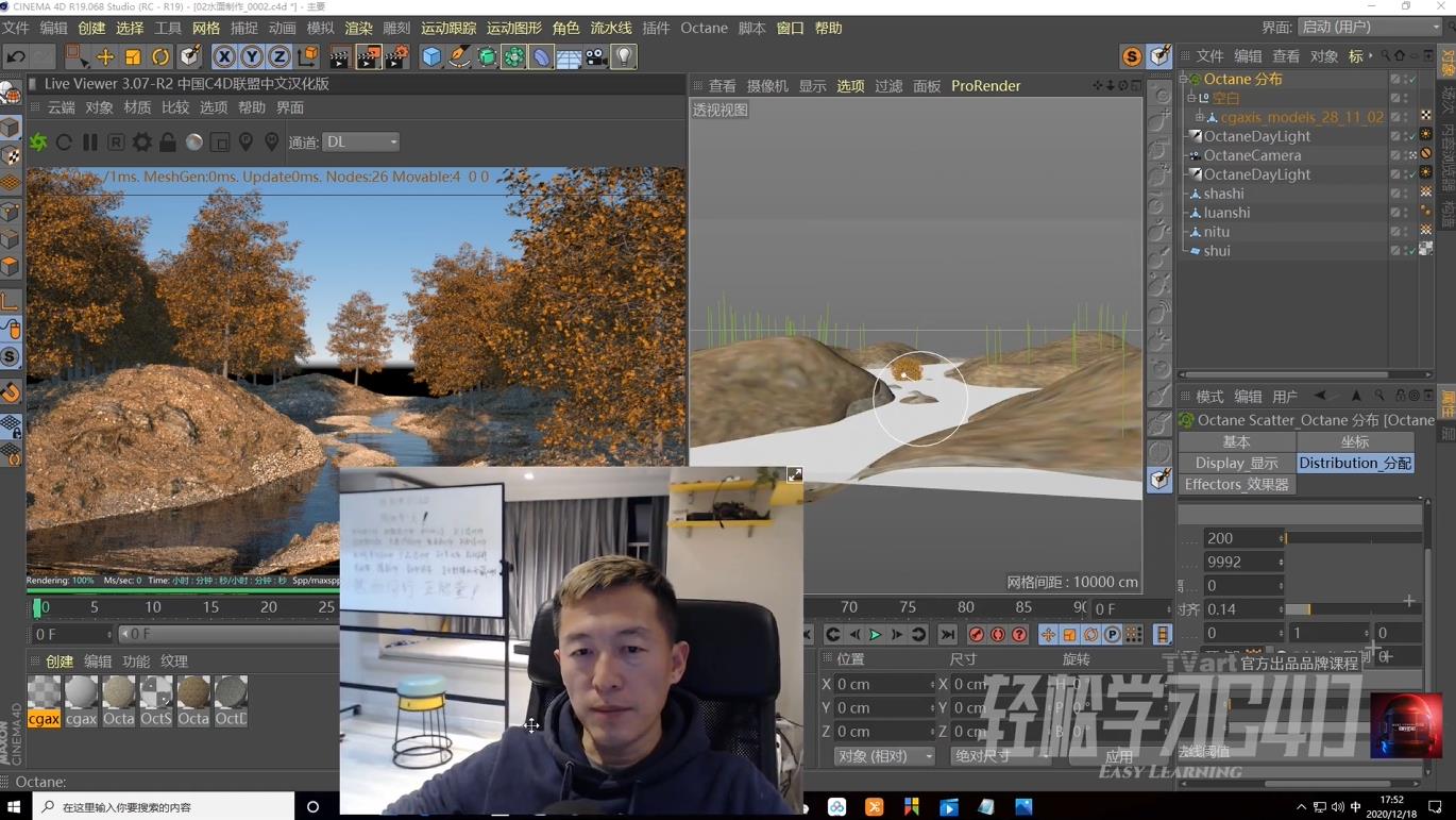 全新C4D+OC教程光影质感与美学-网亿资源平台