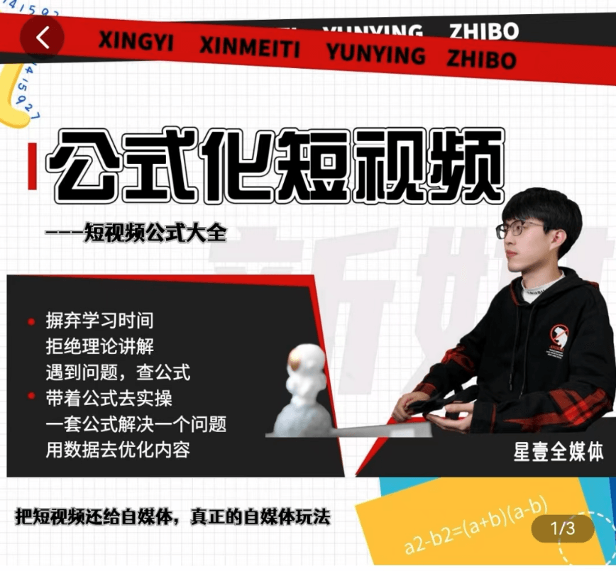 利用工具制作内容和理解数据-网亿资源平台