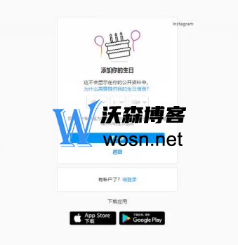 instagram网页版入口在哪?2023年instagram注册全流程