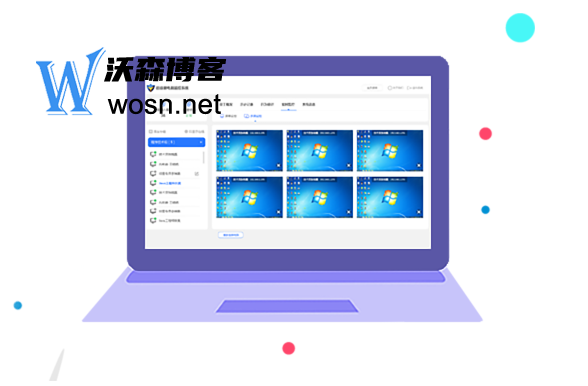 电脑监控软件都有哪些?超实用电脑监控软件-网亿资源平台