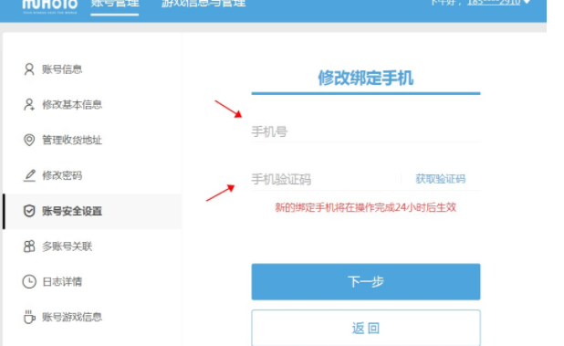 米哈游强行解除绑定手机,教你一招快速强行解除绑定手机