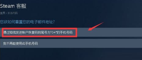 steam怎么换绑邮箱,steam换绑邮箱的方法