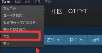 steam怎么换绑邮箱,steam换绑邮箱的方法