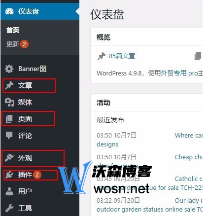 怎么进去wordpress看文章,wordpress最全使用方法