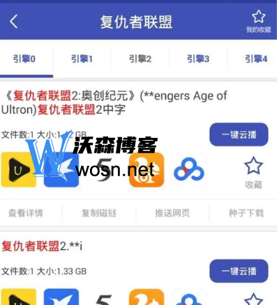 2023最好的bt磁力搜索引擎都有哪些，最好用的bt磁力搜索引擎盘点-网亿资源平台