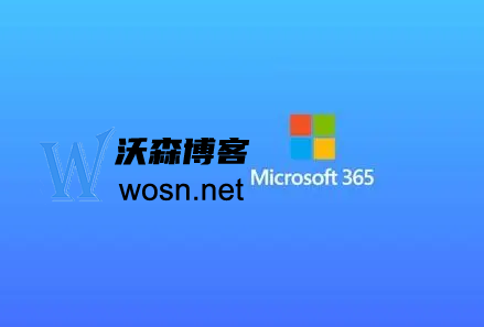 Microsoft 365 到底有什么用？microsoft365产品密钥免费2023-网亿资源平台