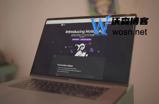 Notion ai国内可以用吗？Notion AI使用最全方法-网亿资源平台
