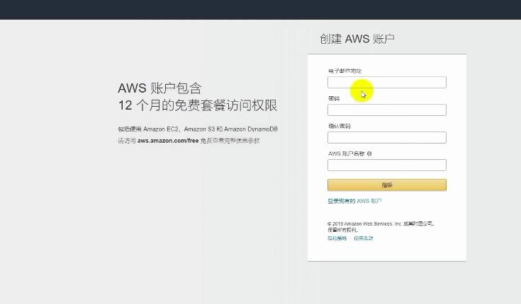 aws 永久免费服务器申请教程（保姆级别）-网亿资源平台